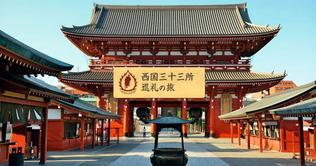 西国三十三所めぐりルールとは？順番・服装・持ち物解説2025最新