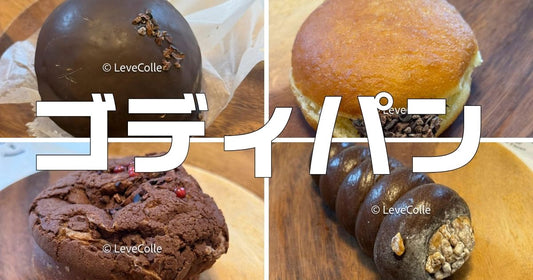 ゴディパンレビュー。メニュー