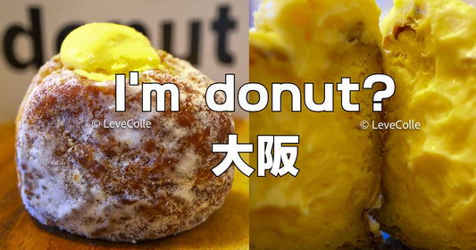 I'm donut?大阪