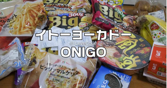 イトーヨーカドーonigoオニゴークーポンコード