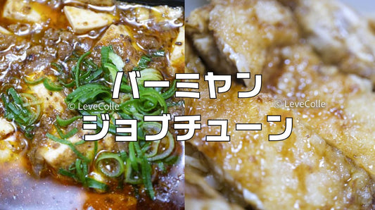 バーミヤンジョブチューン結果！満場一致メニュー2026最新
