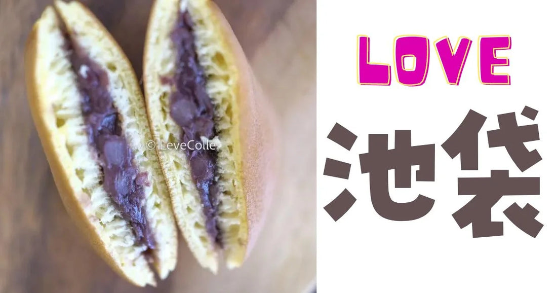 池袋でしか買えないお土産