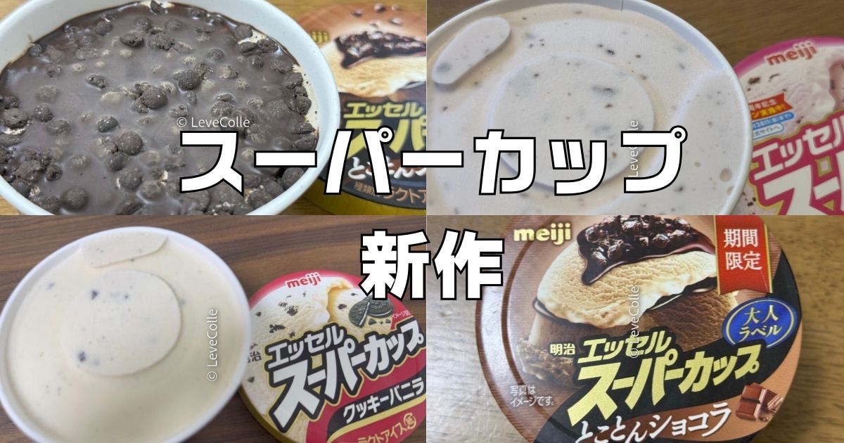 バンギラスvsハガネール meiji ート」とコラボした スーパーカップ」が「セサミストリ エッセル 明治 明治 ポケモンカードゲーム