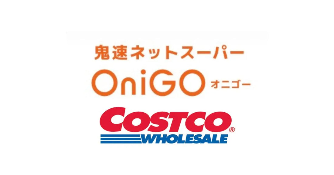オニゴー店舗コストコ