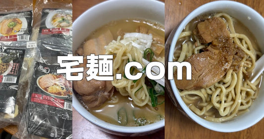 宅麺クーポンコード2026年8月。取り寄せ実食レビューと送料裏技